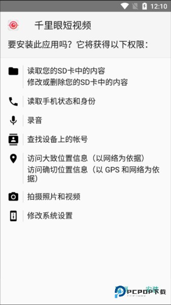 XAPK安装器截图5