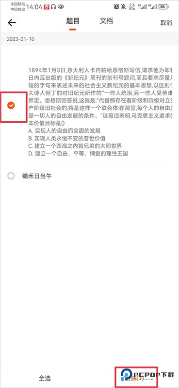 学小易拍照搜题