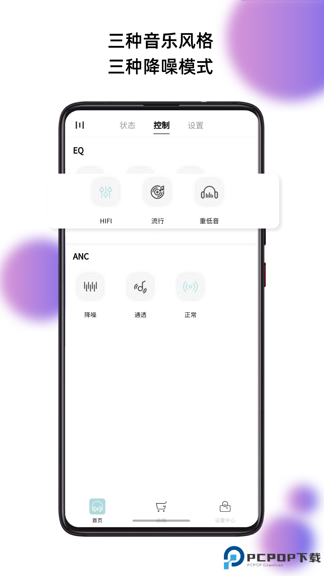 籁特易耳app