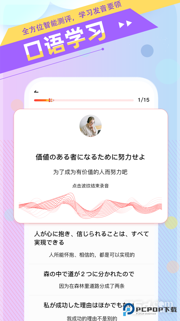 日语GO v2.5.5