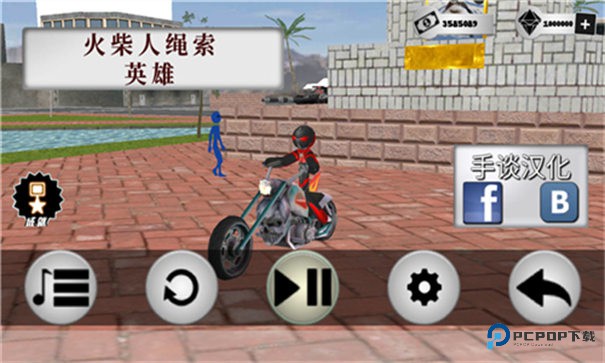 火柴人绳索英雄老版本