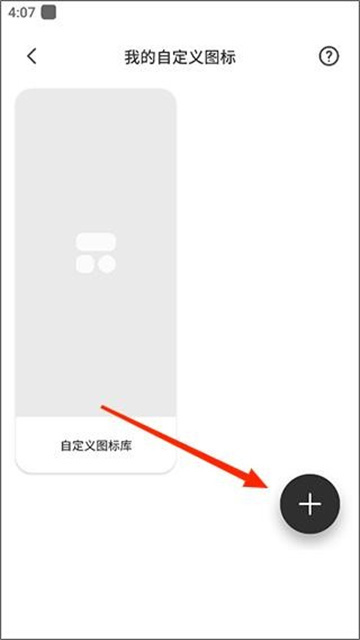 colorfulwidget软件
