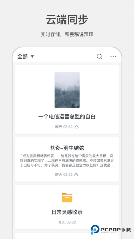 讯飞写作助手手机版