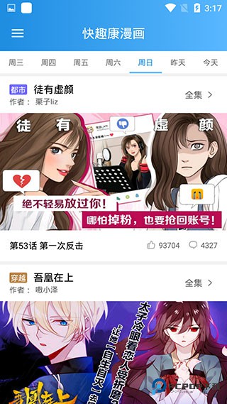 快看漫画极速版
