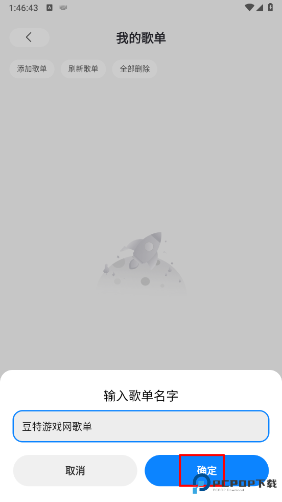 魔音morin安卓版