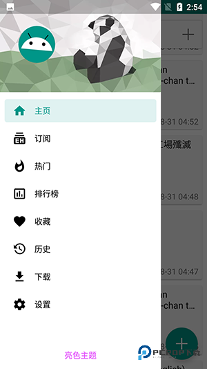 EhVieWer绿色版1.9.9.8