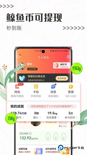 白鲸鱼旧衣服回收下载直装