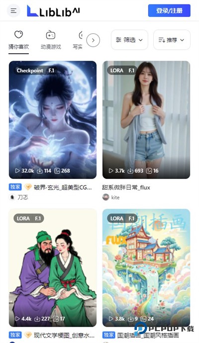 哩布哩布AI手机版