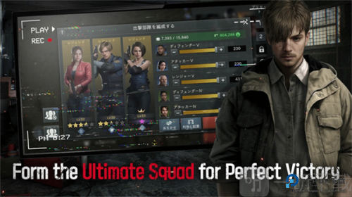 生化险境生存兵种