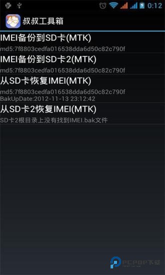 移动叔叔工具箱