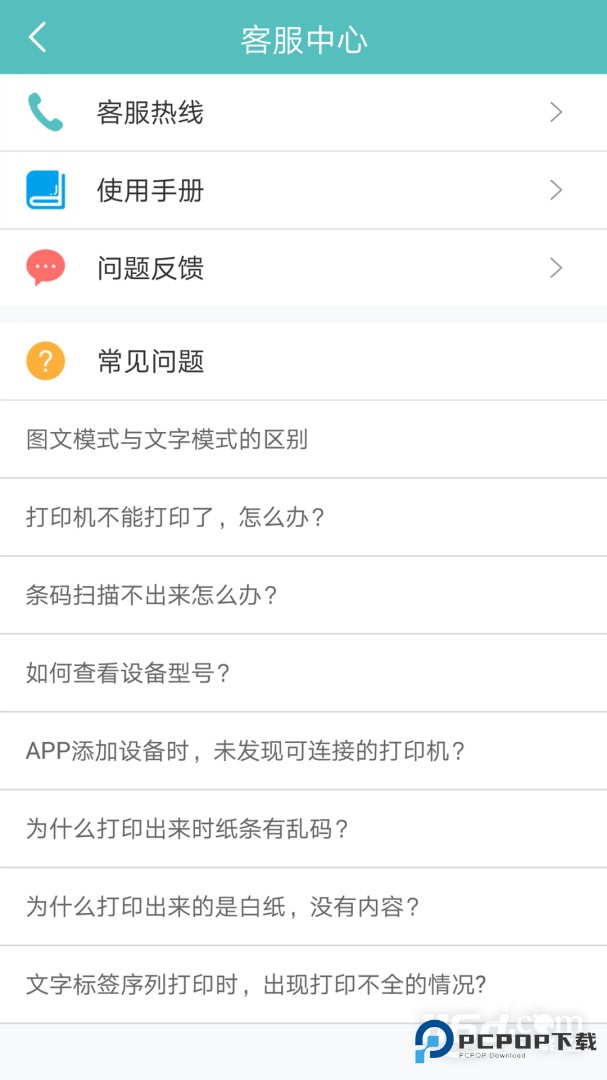 得力标签打印 v3.1.5.0