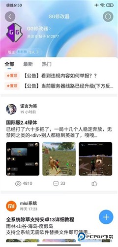 奇异社区官方正版下载直装