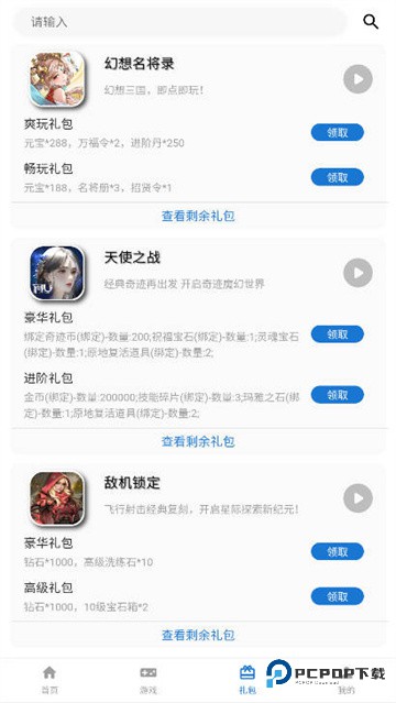 电游熊游戏平台