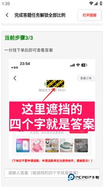 zero比例助手官方版