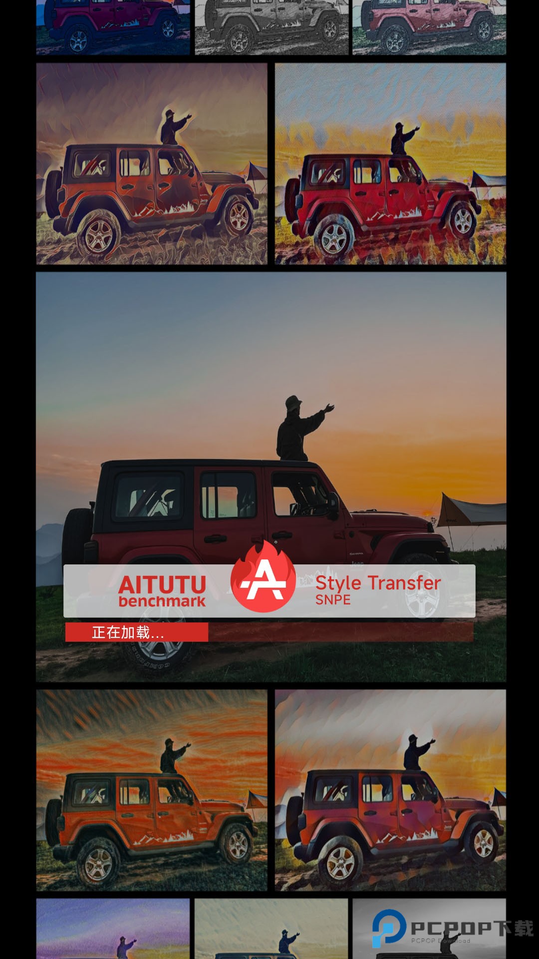 安兔兔AI评测官方版