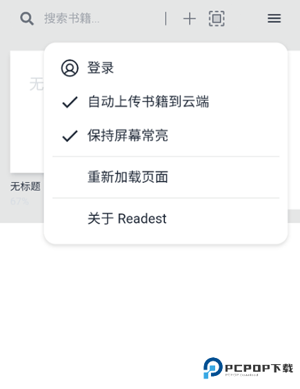 Readest阅读器