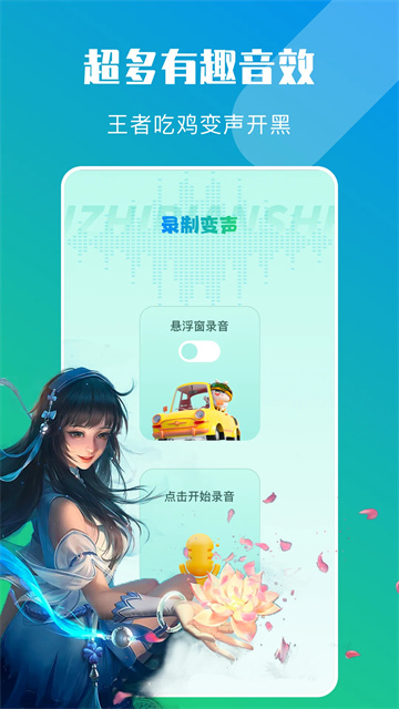 大饼ai变声器官方版