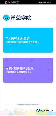 洋葱学园免费课程