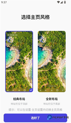 乐感浏览器官方版