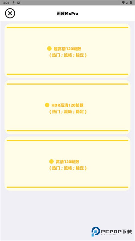 画质MxPro无任务版