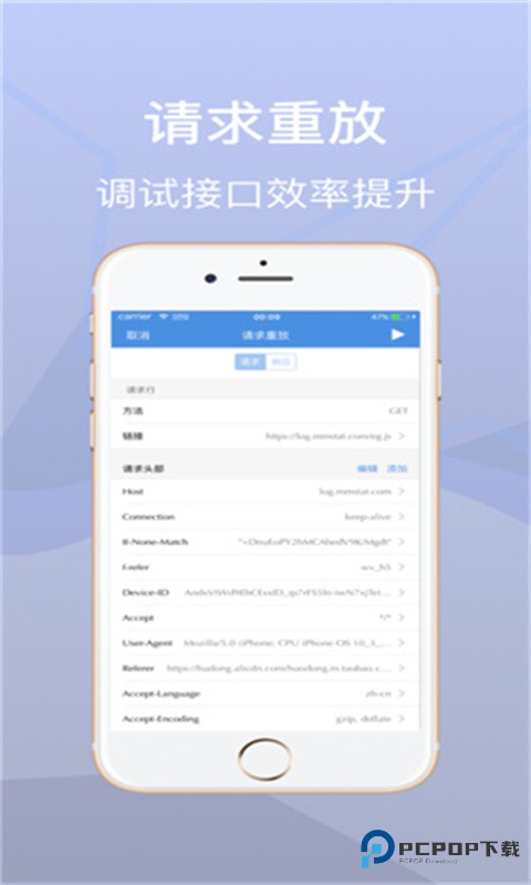 stream抓包手机版