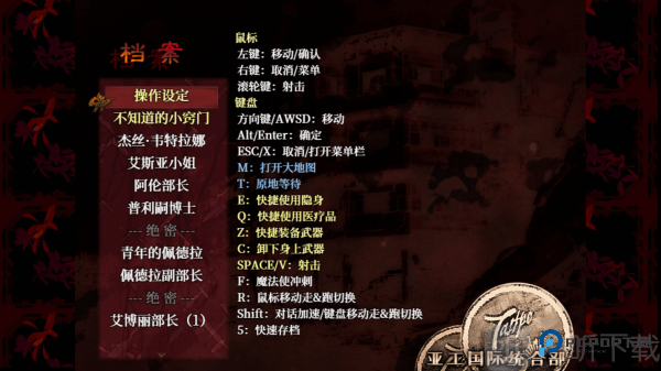 子夜之章历史的终局