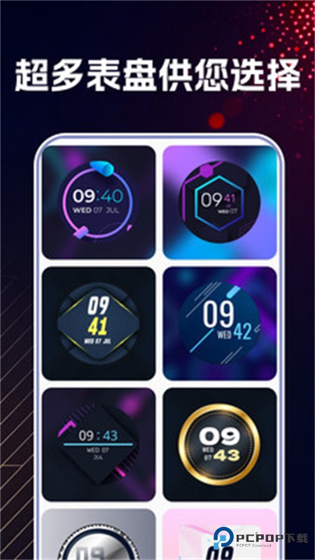 万能桌面时钟DIY