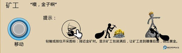 火柴人战争遗产伊纳摩塔王冠