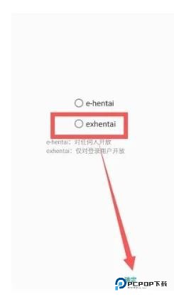 e站白色版下载2025官方手机版-ehviewer白色版1.9.8.6最新版下载安装v1.9.8.6