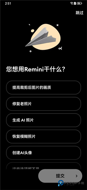 Remini官方版