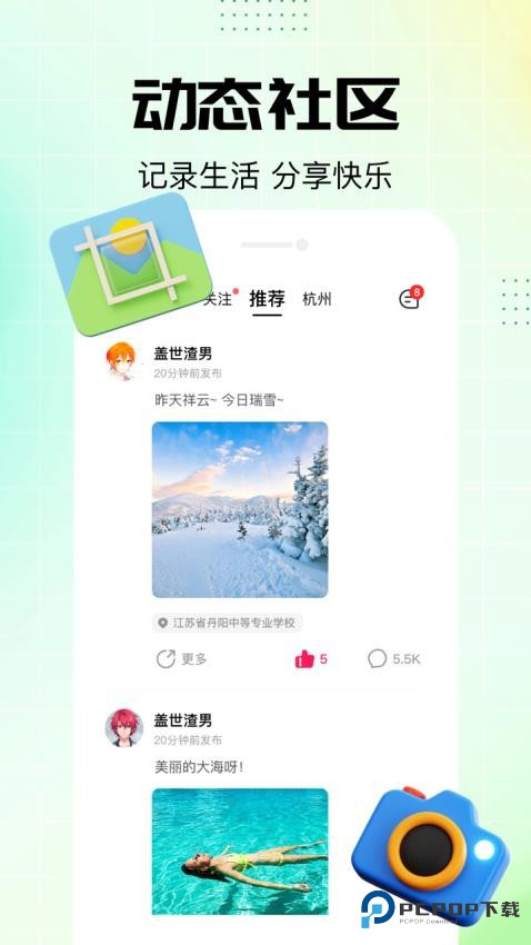 nowt聊天软件官方版