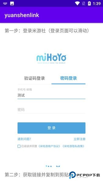 原神抽卡记录查询工具