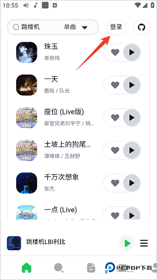 AlgerMusicPlayer软件使用方式-1