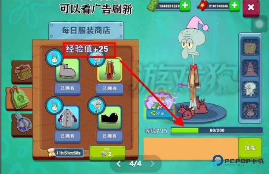 海绵宝宝大闹蟹堡王