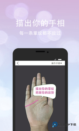 口袋神婆安卓版3.24.0最新版