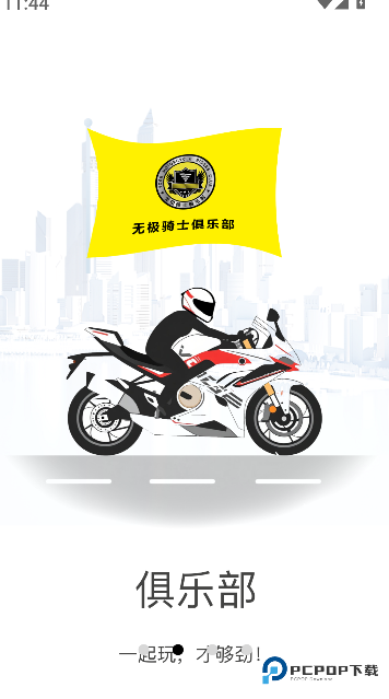 无极机车2026升级版