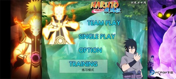 死神vs火影别天止水版