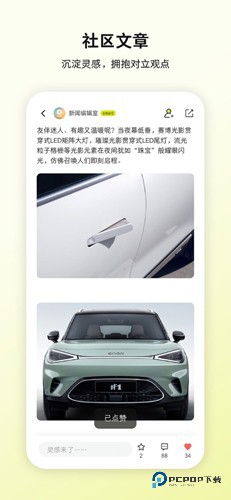 smart汽车app安卓版