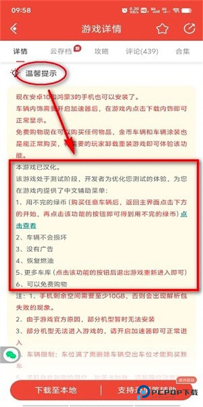 虫虫助手官方正版