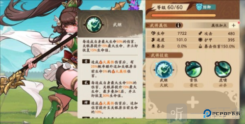 三国杀武将觉醒