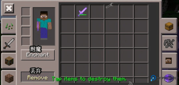 我的世界工具盒子