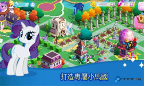 小马宝莉友谊魔法