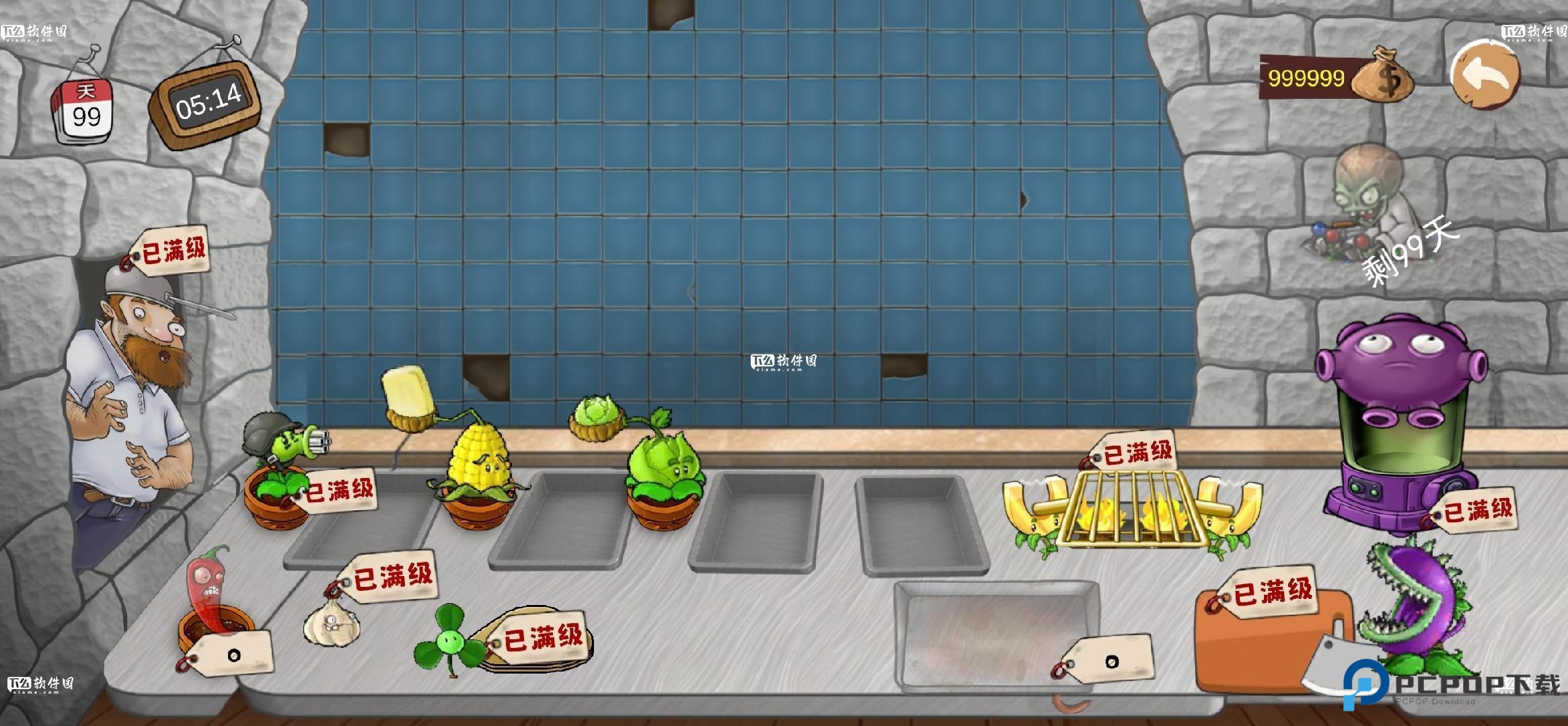 沙威玛大战僵尸