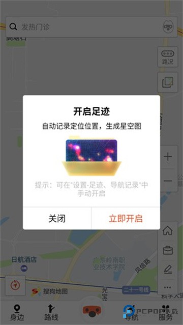 搜狗地图高清卫星地图