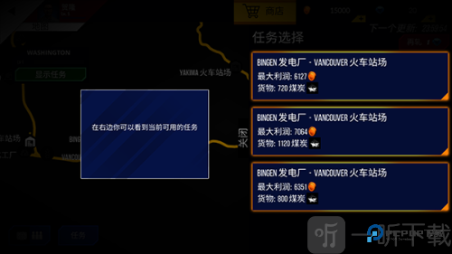 美国火车模拟器