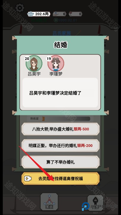 开局已是巅峰抖音版