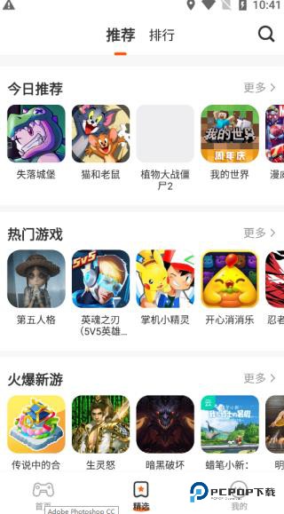 樱花迷你秀游戏盒子