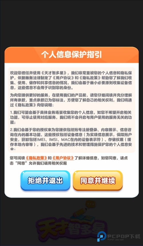 天才智多星红包版