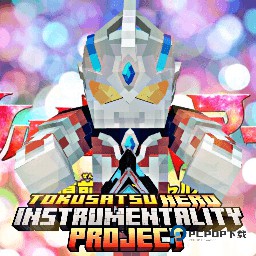 我的世界特摄英雄补完计划