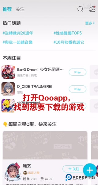 QooAPP官方正版